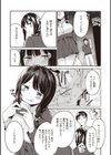 ついん☆インベーダー試し読み3ページ