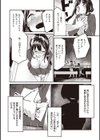 ついん☆インベーダー試し読み4ページ