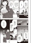 ついん☆インベーダー試し読み5ページ