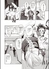 Secret Escalation試し読み2ページ