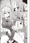 Secret Escalation試し読み3ページ