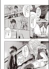 Secret Escalation試し読み4ページ