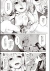 Secret Escalation試し読み5ページ