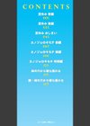 乳とりどり試し読み2ページ