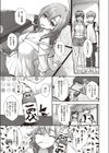 乳とりどり試し読み7ページ