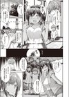 乳とりどり試し読み9ページ