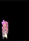 お悩み解決！天神様の筆おろし試し読み2ページ