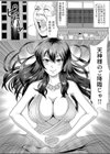 お悩み解決！天神様の筆おろし試し読み3ページ