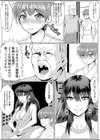 お悩み解決！天神様の筆おろし試し読み4ページ