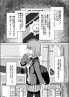脳内設定変更アプリでやりたい放題！試し読み3ページ