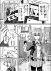 脳内設定変更アプリでやりたい放題！試し読み4ページ
