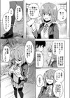 脳内設定変更アプリでやりたい放題！試し読み5ページ