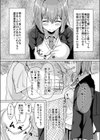 脳内設定変更アプリでやりたい放題！試し読み6ページ