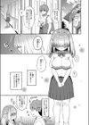 あまくちサキュバス試し読み3ページ