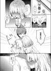 あまくちサキュバス試し読み4ページ