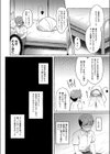 あまくちサキュバス試し読み8ページ