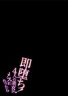 即堕ち！4人の美女がメスになったら試し読み2ページ