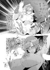 即堕ち！4人の美女がメスになったら試し読み4ページ