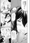 人妻ヒップトレイン 〜巨尻アナリスト〜試し読み3ページ