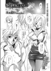 欲情するサマー 〜キモチイイ汗〜試し読み1ページ
