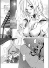 欲情するサマー 〜キモチイイ汗〜試し読み3ページ