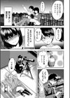 ギャルハメ天体観測試し読み3ページ