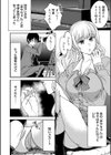 ギャルハメ天体観測試し読み4ページ