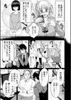 ギャルハメ天体観測試し読み5ページ