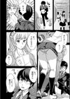 ギャルハメ天体観測試し読み6ページ
