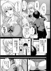 ギャルハメ天体観測試し読み7ページ