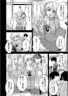 ギャルハメ天体観測試し読み8ページ