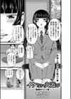 イケない火遊び試し読み1ページ