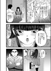 イケない火遊び試し読み2ページ