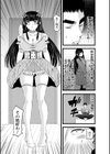 イケない火遊び試し読み3ページ