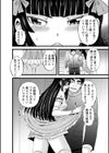 イケない火遊び試し読み4ページ