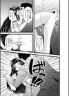 イケない火遊び試し読み5ページ
