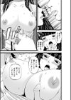 イケない火遊び試し読み7ページ