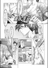 趣味と実益試し読み1ページ
