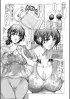 趣味と実益試し読み3ページ
