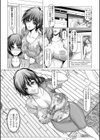 趣味と実益試し読み4ページ