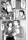 彼女が寝てる横で元カノが夜●いして来て困る試し読み1ページ