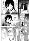 スレイブ・プレゼンテーション試し読み2ページ