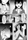 スレイブ・プレゼンテーション試し読み3ページ