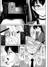 スレイブ・プレゼンテーション試し読み5ページ