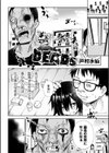 DEADs試し読み4ページ