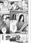 交錯試し読み1ページ
