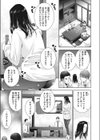 交錯試し読み3ページ