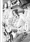 交錯試し読み4ページ