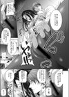 交錯試し読み7ページ