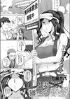 人妻コンパニオン香澄試し読み1ページ
